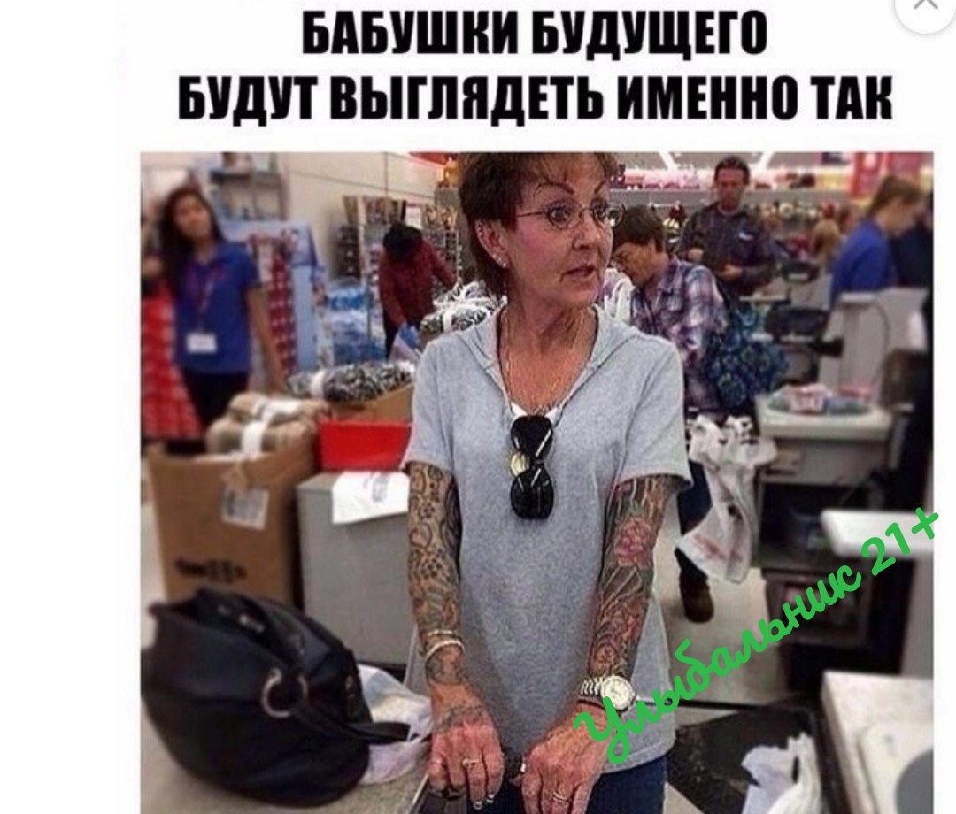 БАБУШКИ БУДУЩЕШ БУДУТ ВЫШЯДЕТБ ИМЕННО ПШ