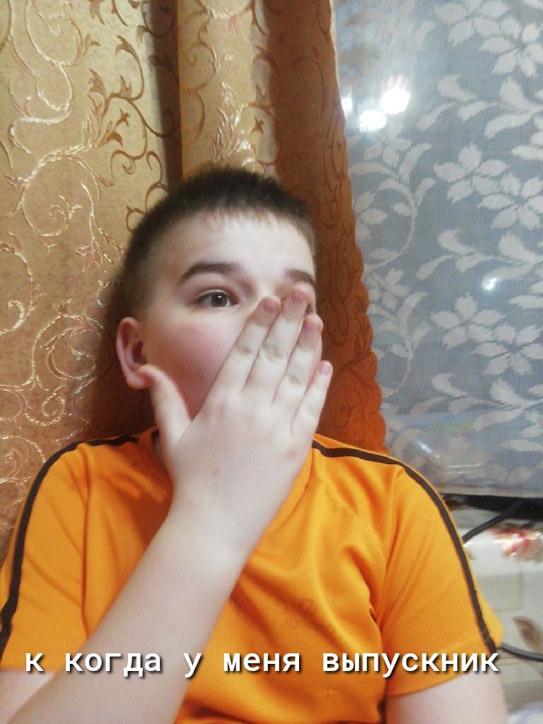 когда у и