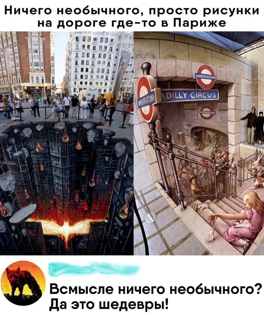 Ничегонеобьщногопроспэрисунки на дороге где то в Париже _ Всмысле ничего необычного Да это шедевры
