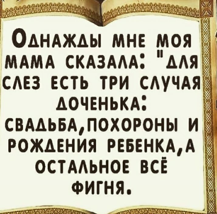 ОАНАЖАЫ мне моя _ МАМА СКАЗААА мя смз есть три САучАя доченькд свмьвдтохоюны и рождения РЕБЕНКАА остмьнов всЁ ФИГНЯ