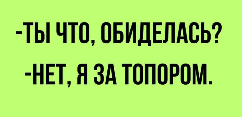 ТЫ ЧТП ПБИДЕЛАСЬ НЕТ Я ЗА ТОППРОМ