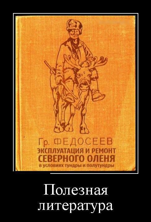 Полезная литература