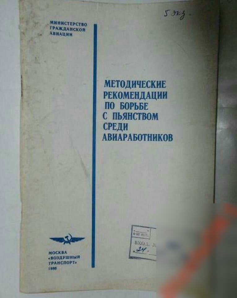 мтдичвскив гвкомвндлции по вогыав с пьянстм среди Авишюгников дми ин Аист
