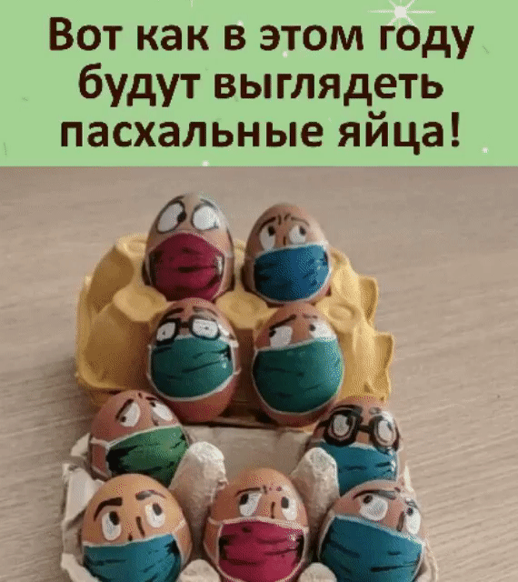 Вот как в этом году будут выглядеть пасхальные яйца