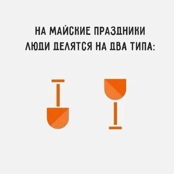 НА МАИСНИЕ ПРАЗДНИКИ АЮПИ ПЕАЯТСЯ НА ПВА ТИПА