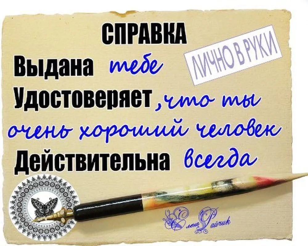 ВПРАШШ Выдана Удостовепяет