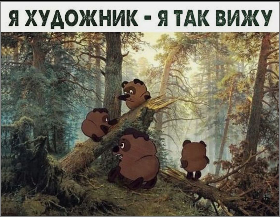 Я ХУДОЖНИК Я ТАК ВИЖУ