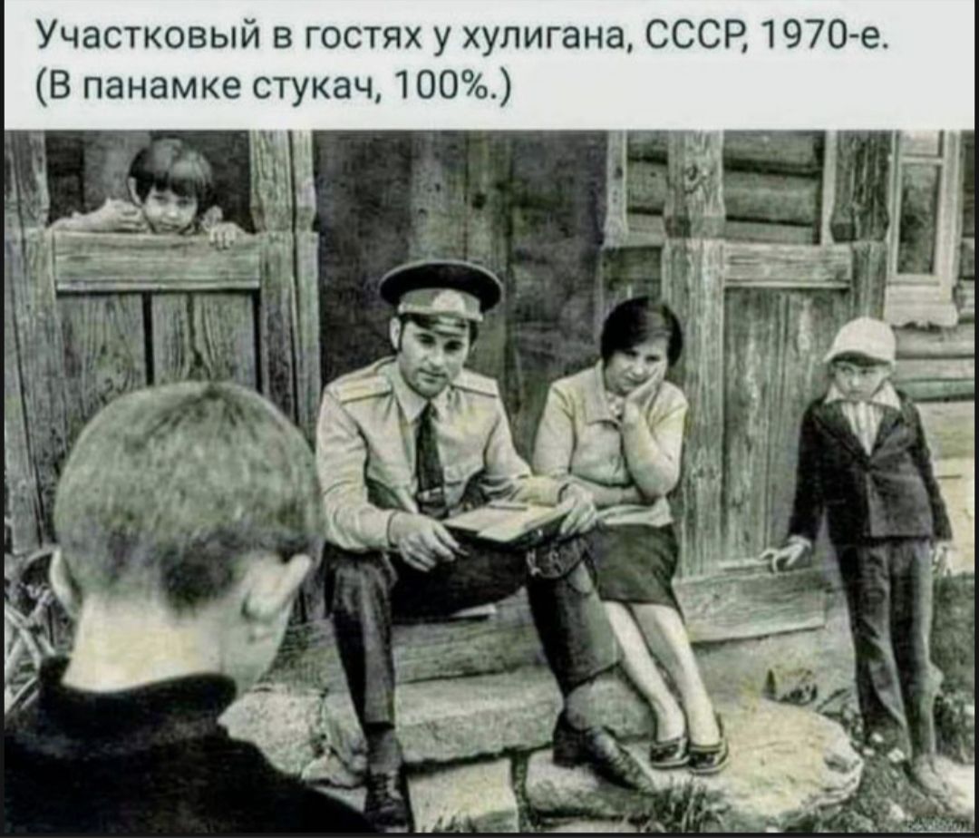 Участковый в гостях у хулигана СССР 970 В панамив стукач 100