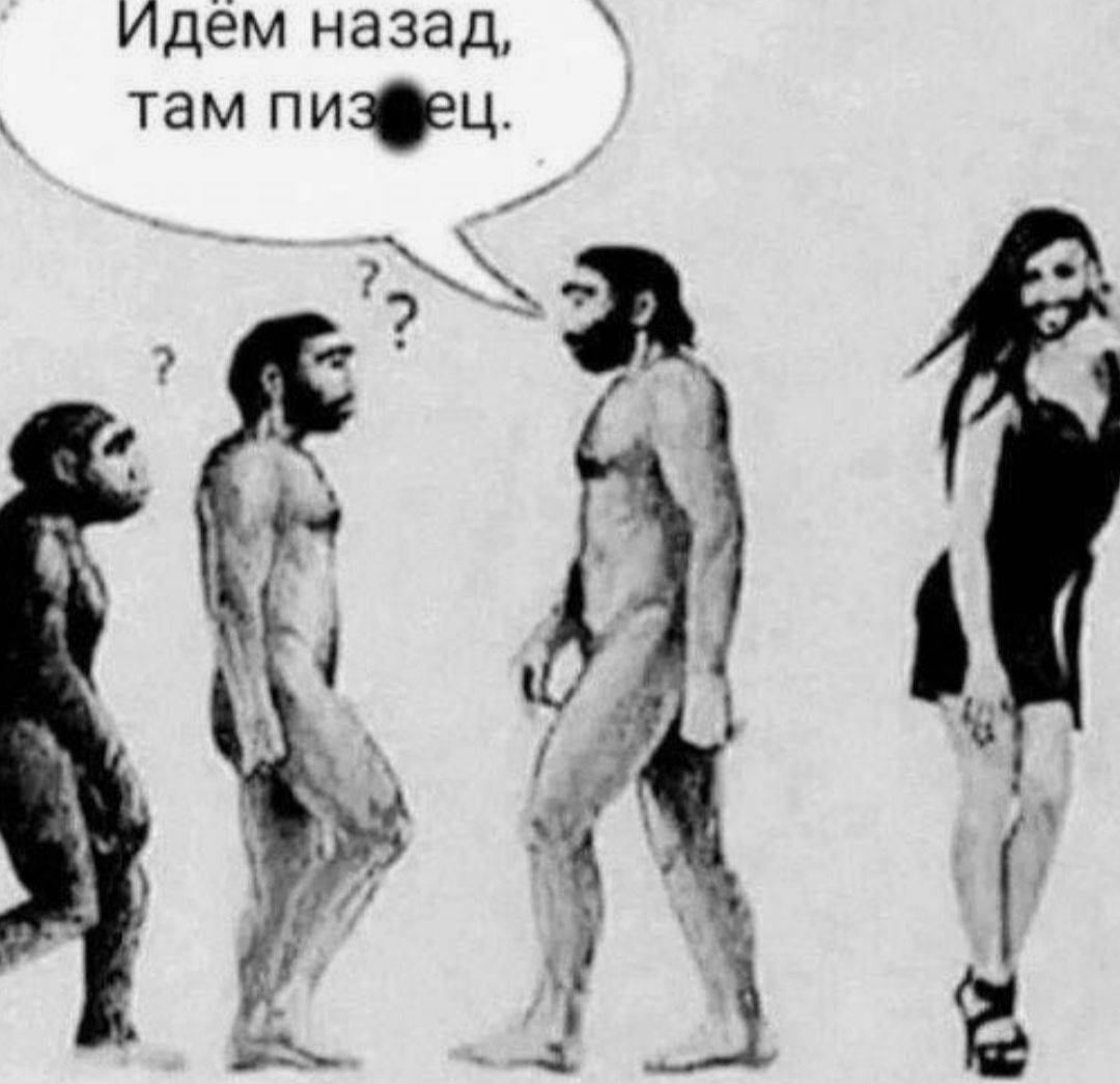 Идем назад