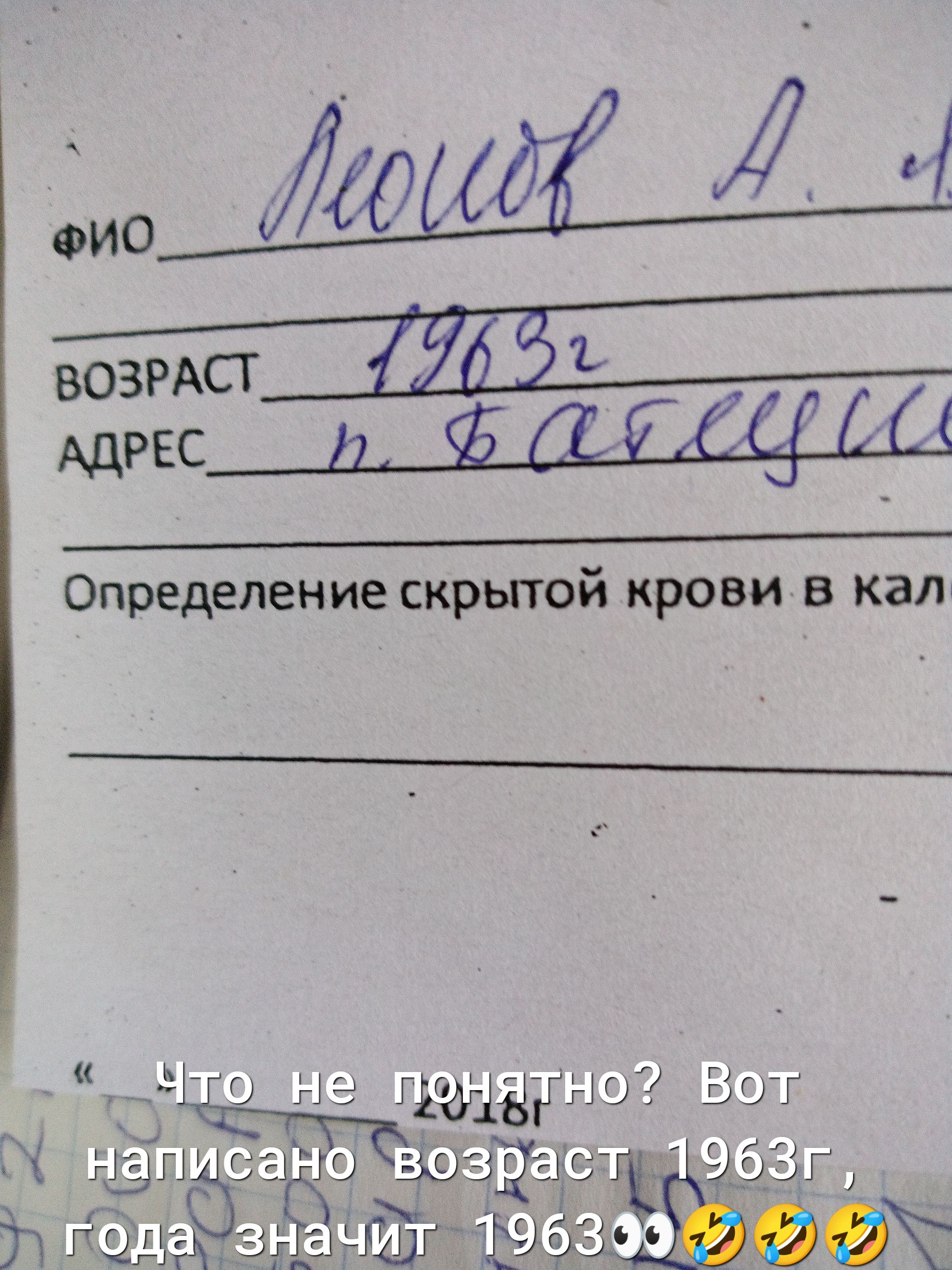 йод АЦРЕС Определение скрьпой крови в кал
