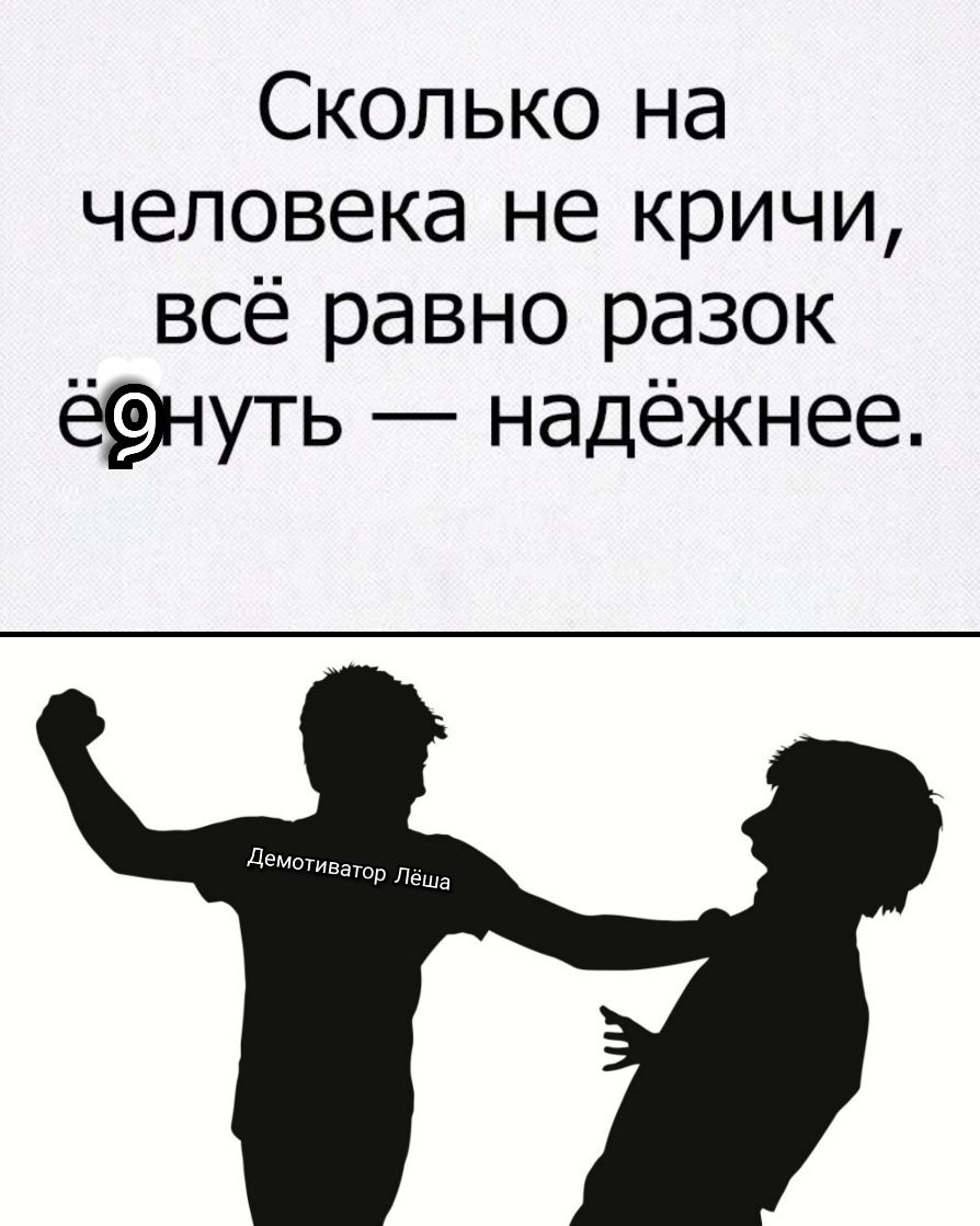 Не кричи