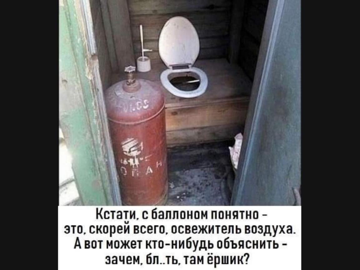 Кстати с баллоном понятно это скорей всего освежитель воздуха А вот может кто нибудь объяснить зачем бп__ть там ёршик
