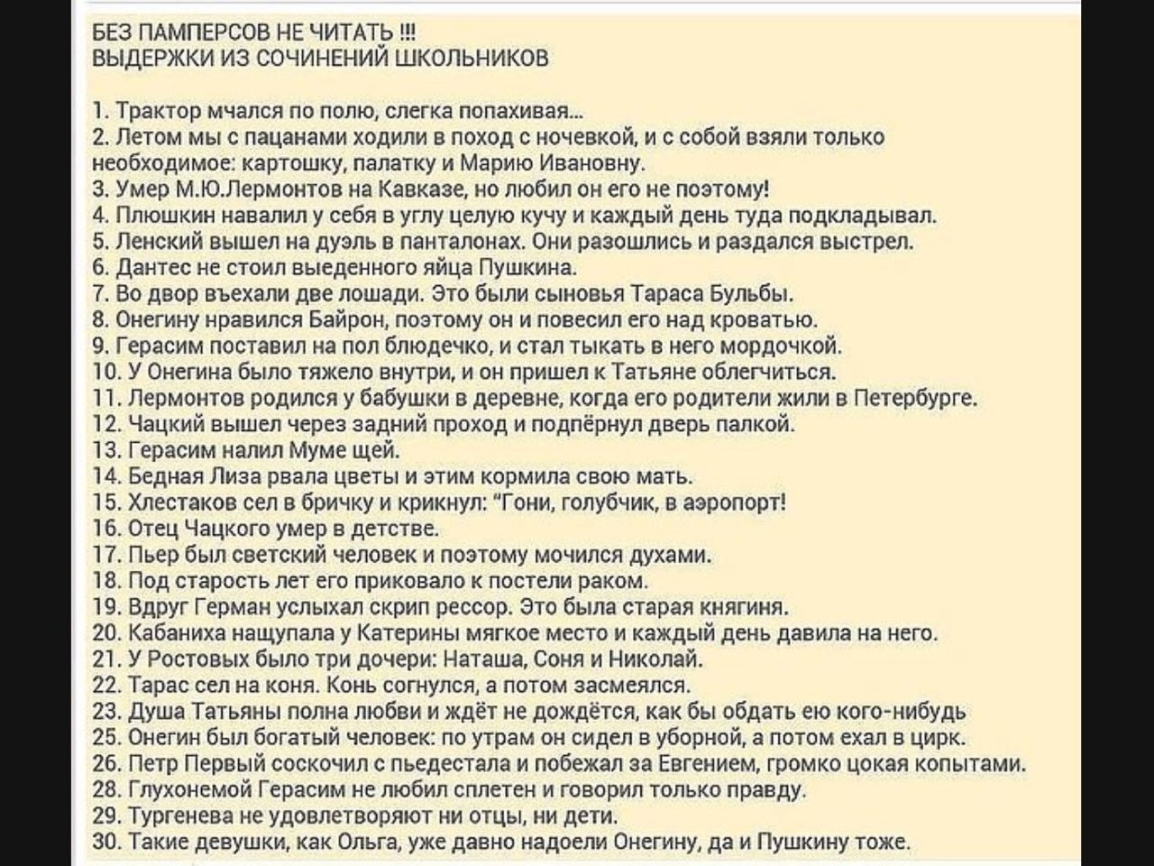 онегину нравился байрон поэтому он и повесил его над кроватью