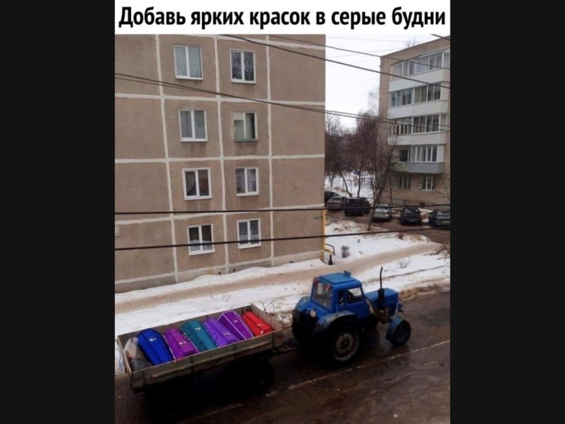 добавь ярких красок в серые будни