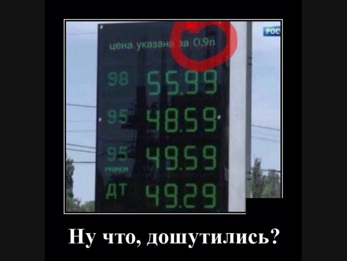 Ну что дошутились