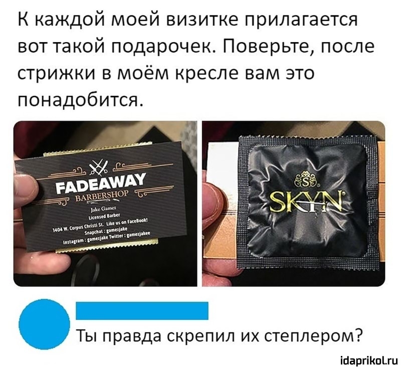 К каждой моей визитке прилагается вот такой подарочек Поверьте после стрижки в моём кресле вам это понадобится 1 Ты правда скрепил их степлером ібаргіКпіш