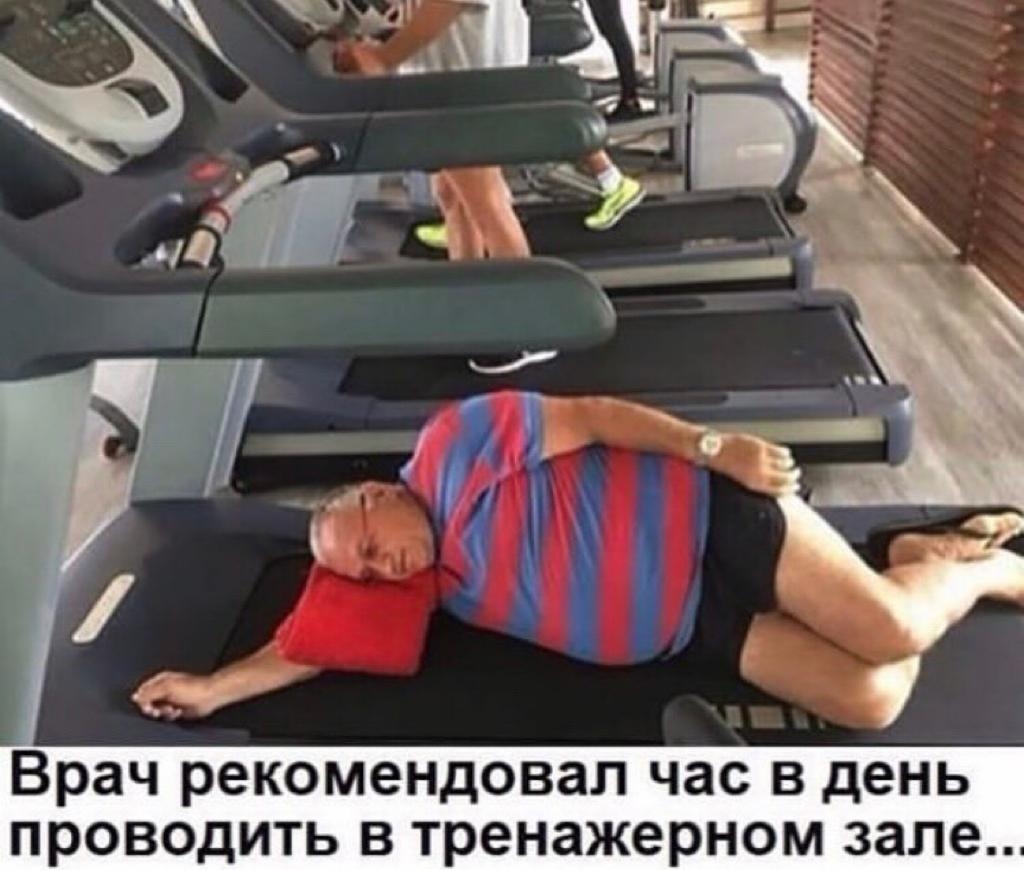 Врач рекомендовал ЧЭС В день ПРОВОДИТЬ В тренажерном зале