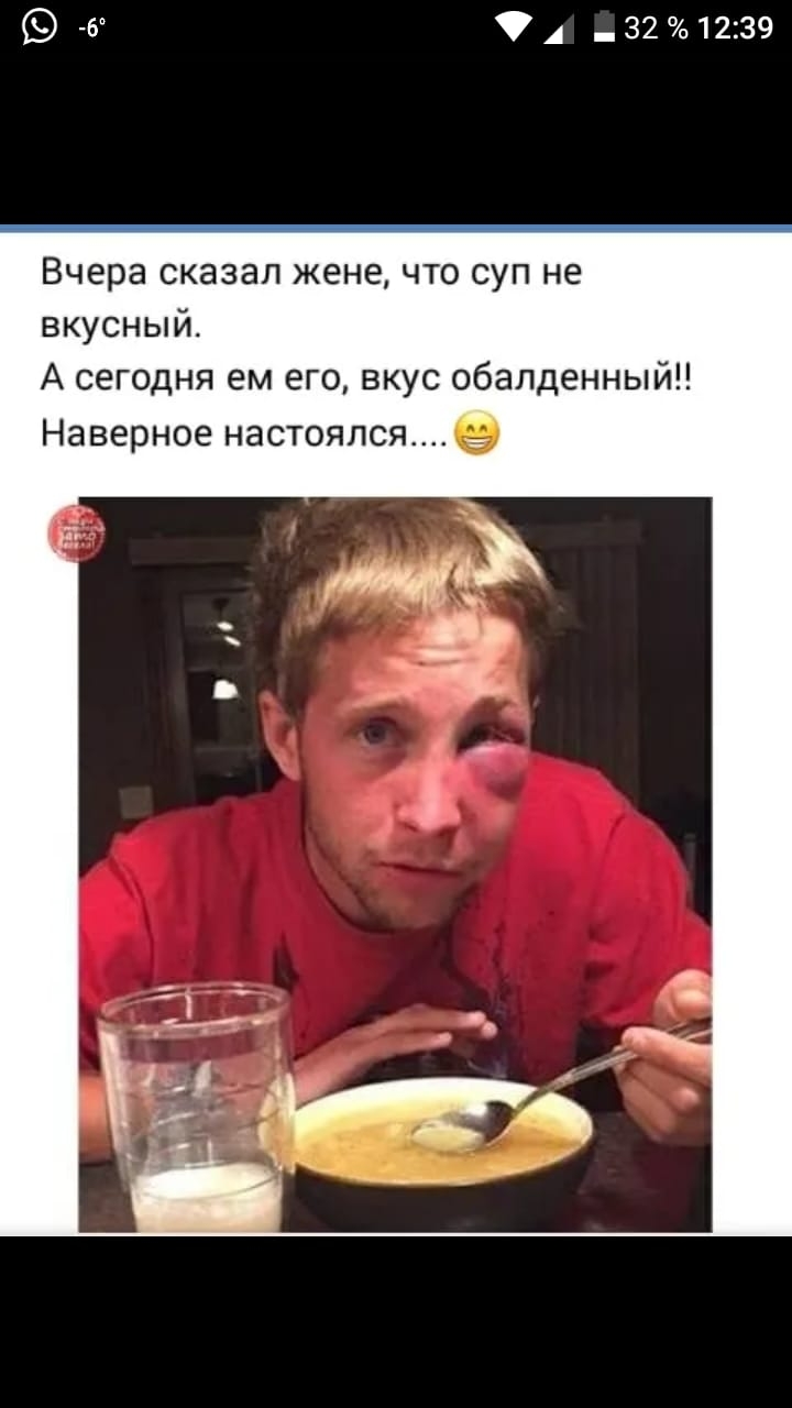 6 _3212з9 Вчера сказал жене что суп не вкусный А сегодня ем его вкус обалденный Наверное настояпся9