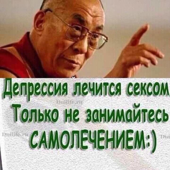 Только ме занимайтесь САМОЛЕЕЧЕНИЕМ