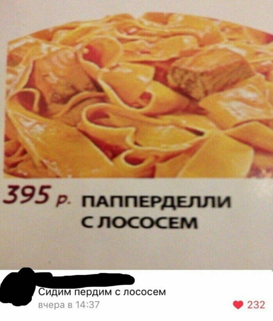 1 И 395 р мппердыши с лососем Сидим пердим с лососем