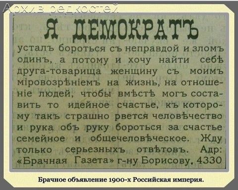 Брдчиое объвление шовх Российская иииершь