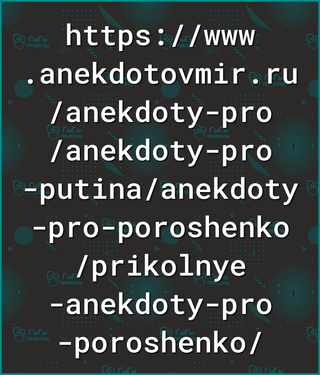 Ьттрзшшш апеКёоточтіггыА апеК6отурго апеКёотурго рцтіпаапеКёоту ргорогозЬепКо ргіКо1пуе апеКёотурго рогозЬепКо