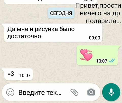 Приветлрости сегодня ничего на др подарила Да мне и рисунка было достаточно пела і 1007 3 шп7 Введитетек