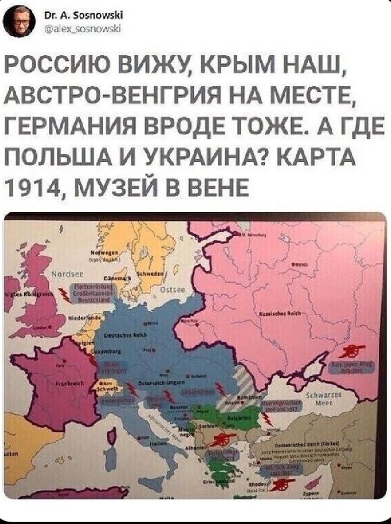 Э россию вижу крым НАШ АВСТРО ВЕНГРИЯ нд местн ГЕРМАНИЯ вроде тоже А ГДЕ польшд и УКРАИНА КАРТА 1914 музей в ВЕНЕ