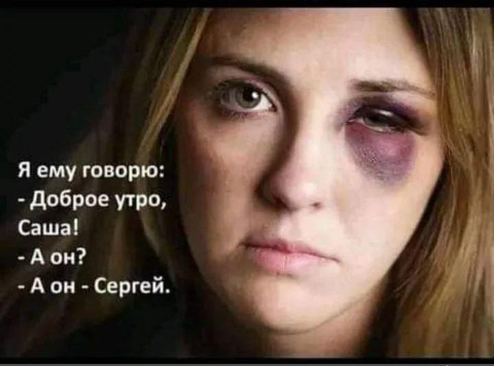 я ему говорю доброе то Саша А он А он Сергей