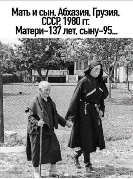 Мать и сын Абжаия Грузия СССР 1980 гг