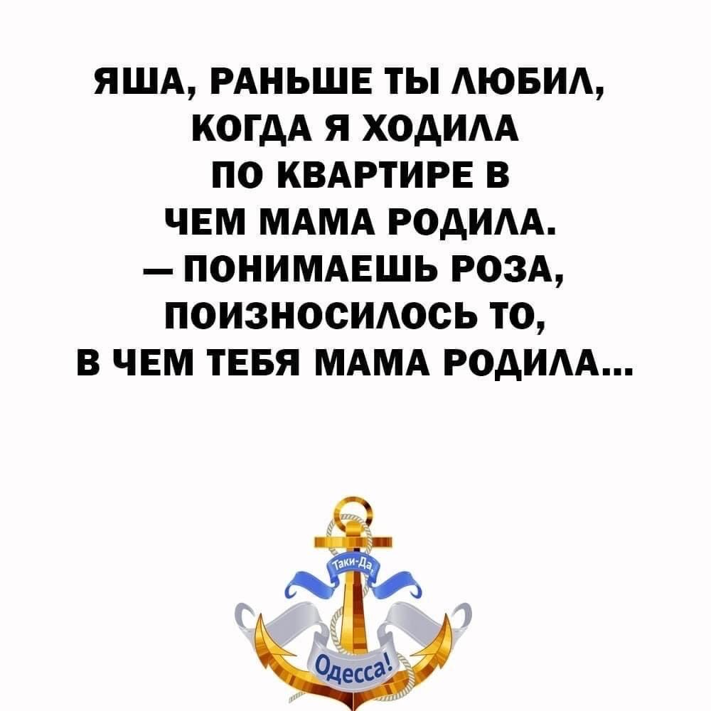 яшд РАНЬШЕ ты Аювид когдА я ходим по квдртигв в ЧЕМ МАМА родим _ понимдвшь гозд поизносидось то в ЧЕМ тнвя МАМА родим ЧПФ