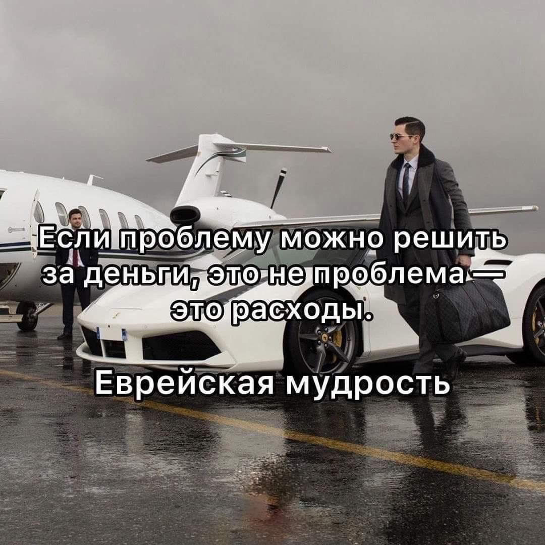 Ё Еврейская мудрость