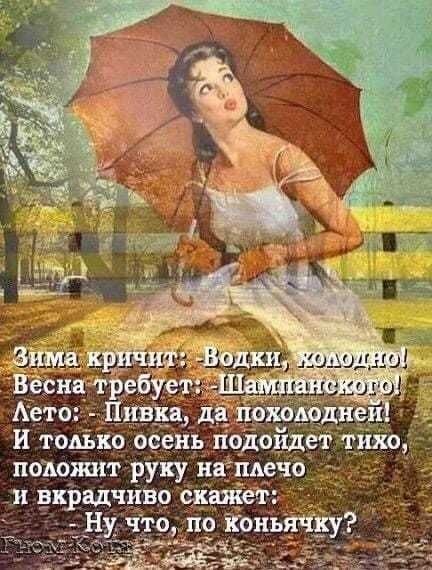 Вёснятрфует Аето Пизда л_ на __ И только осень под идет тшю позожит руку на плечо и вхрвдчивр Н что по Коньтіку