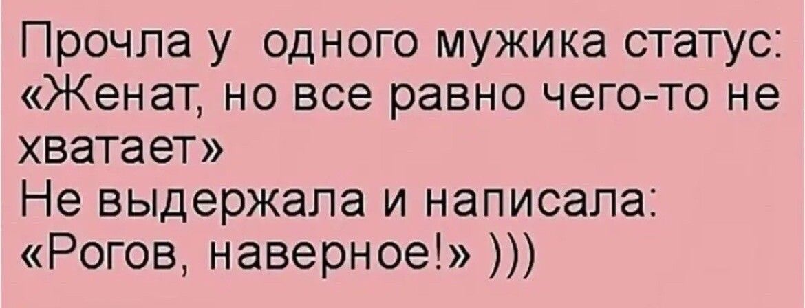 Статус женюсь. Анекдот про невестку. Свекровь говорит, что мама есть мама. Статусы про свекровь.