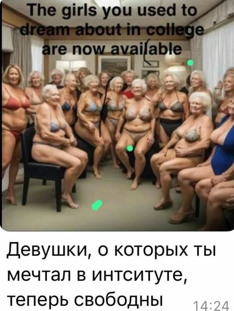 Ц іі _ Й и Девушки о которых ты мечтал в интситуте теперь свободны