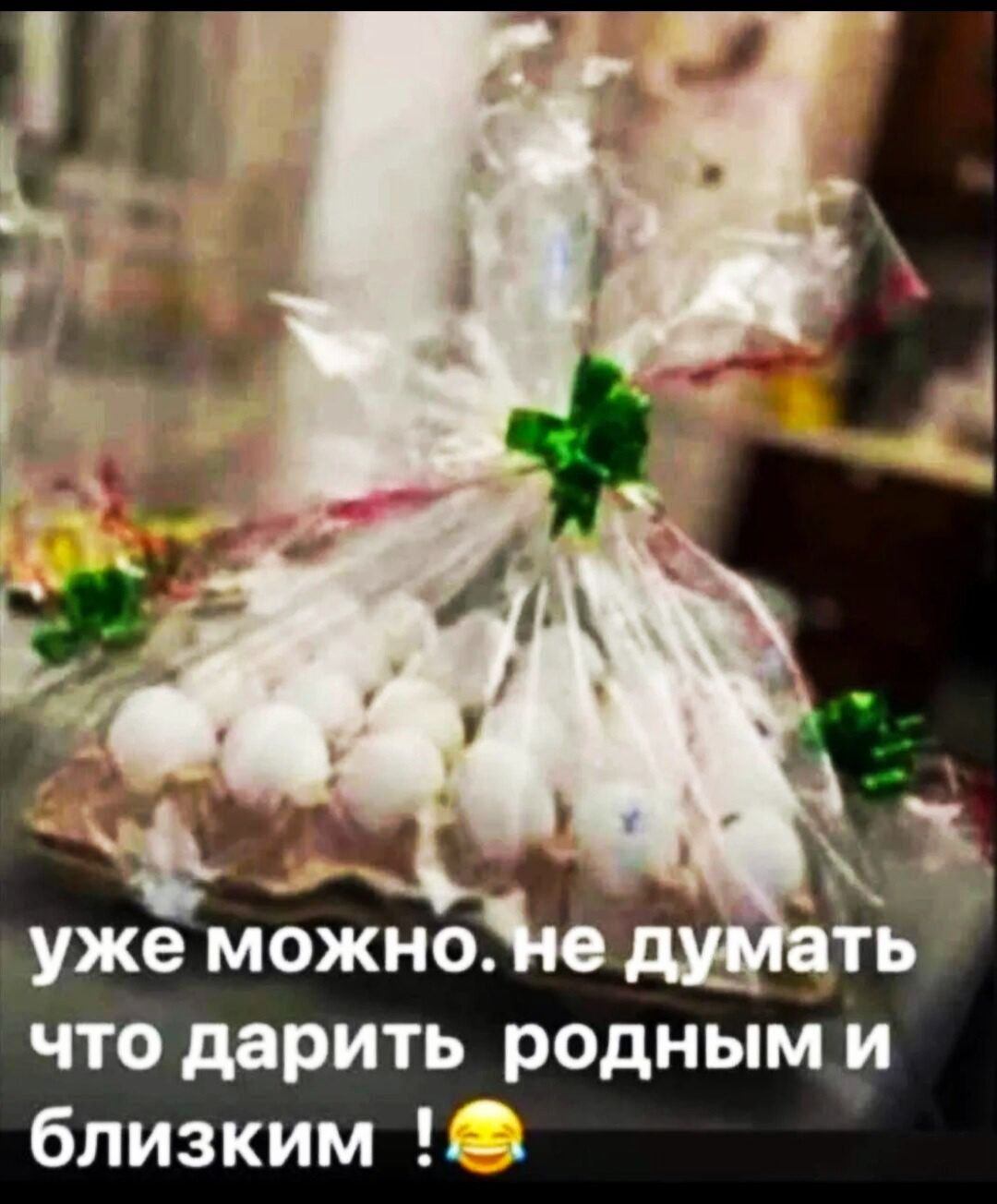 уже можно что дарить родным и близким