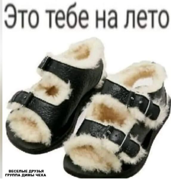 Это тебе на лето ииииииииииии ппппппп