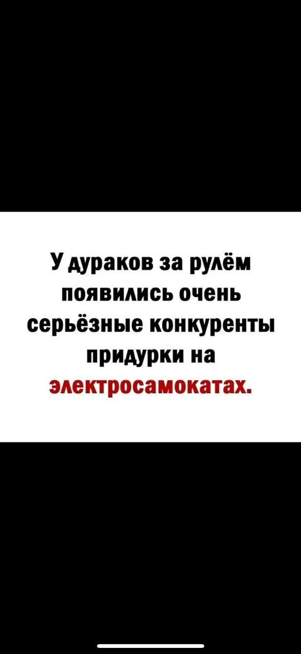 У дураков за рулём появились очень серьёзные конкуренты придурки на электросамокатах