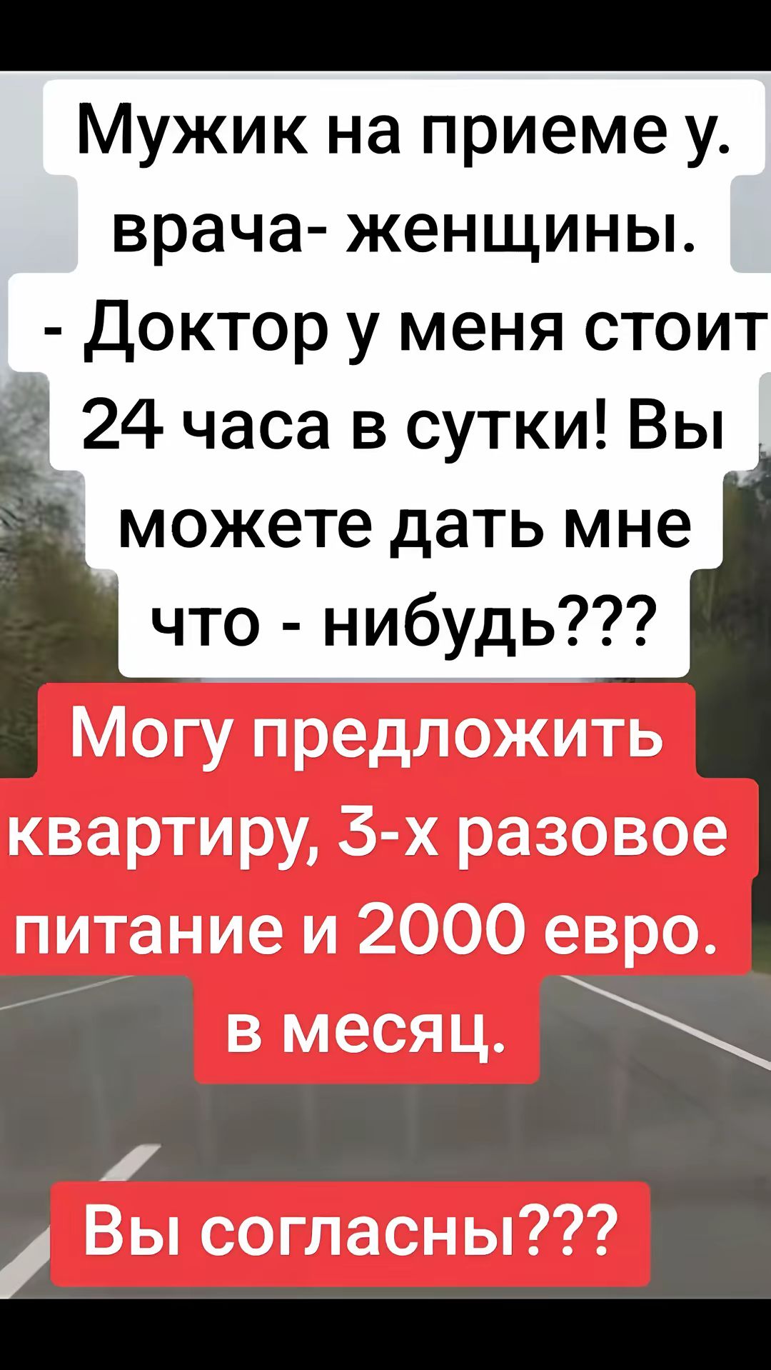 Мужик на приеме у врача женщины Доктор у меня стоит 24 часа в сутки Вы можете дать мне что нибудь