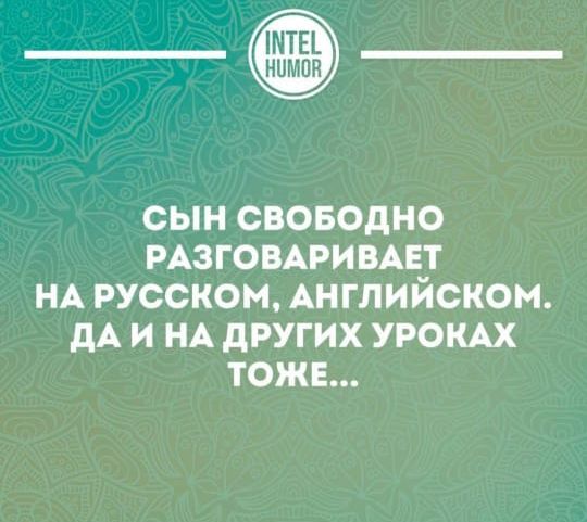 СВОБОДНО РАЗГОВАРИВАЕТ А РУССКОМ АНГЛИЙСКОМ ДАИНА ДРУГИХ УРОКАХ ТОЖЕ