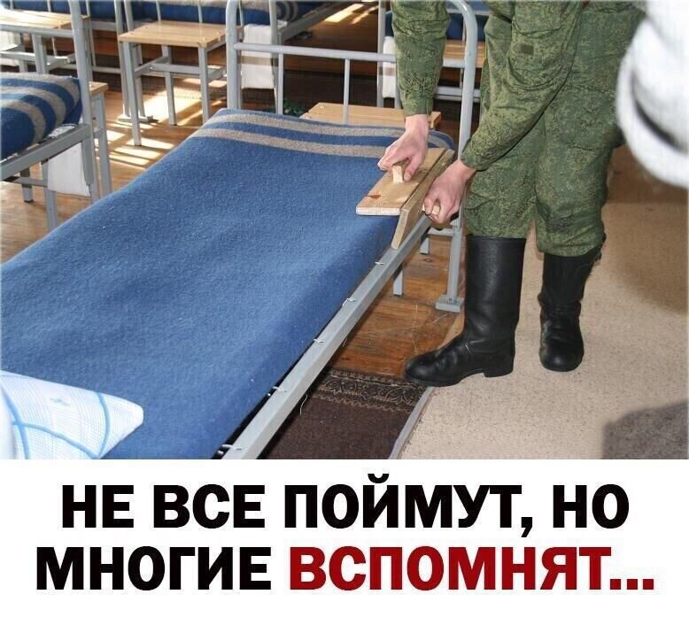 НЕ ВСЕ ПОЙМУТ НО МНОГИЕ ВСПОМНЯТ