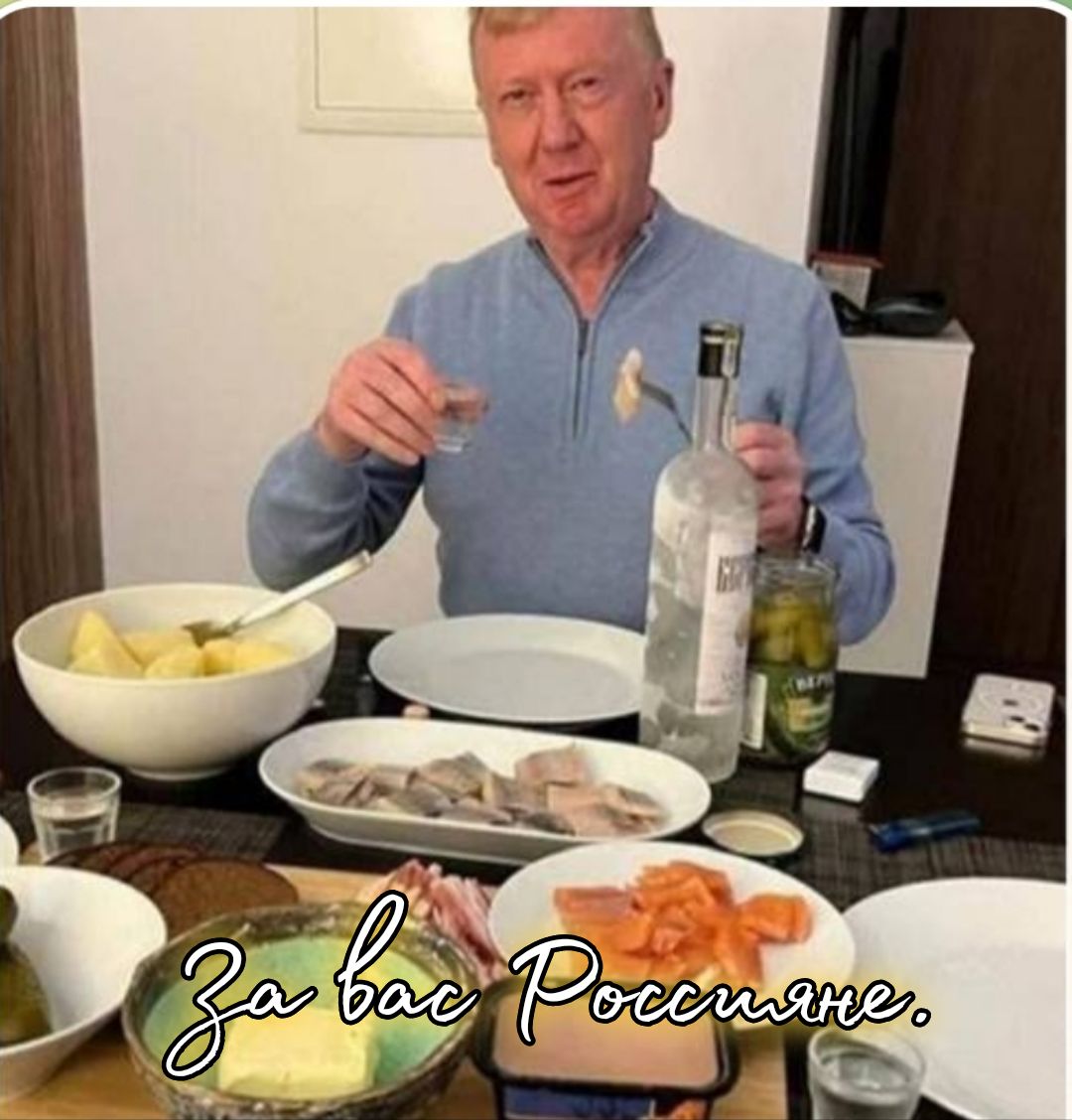 За вас Россияне.