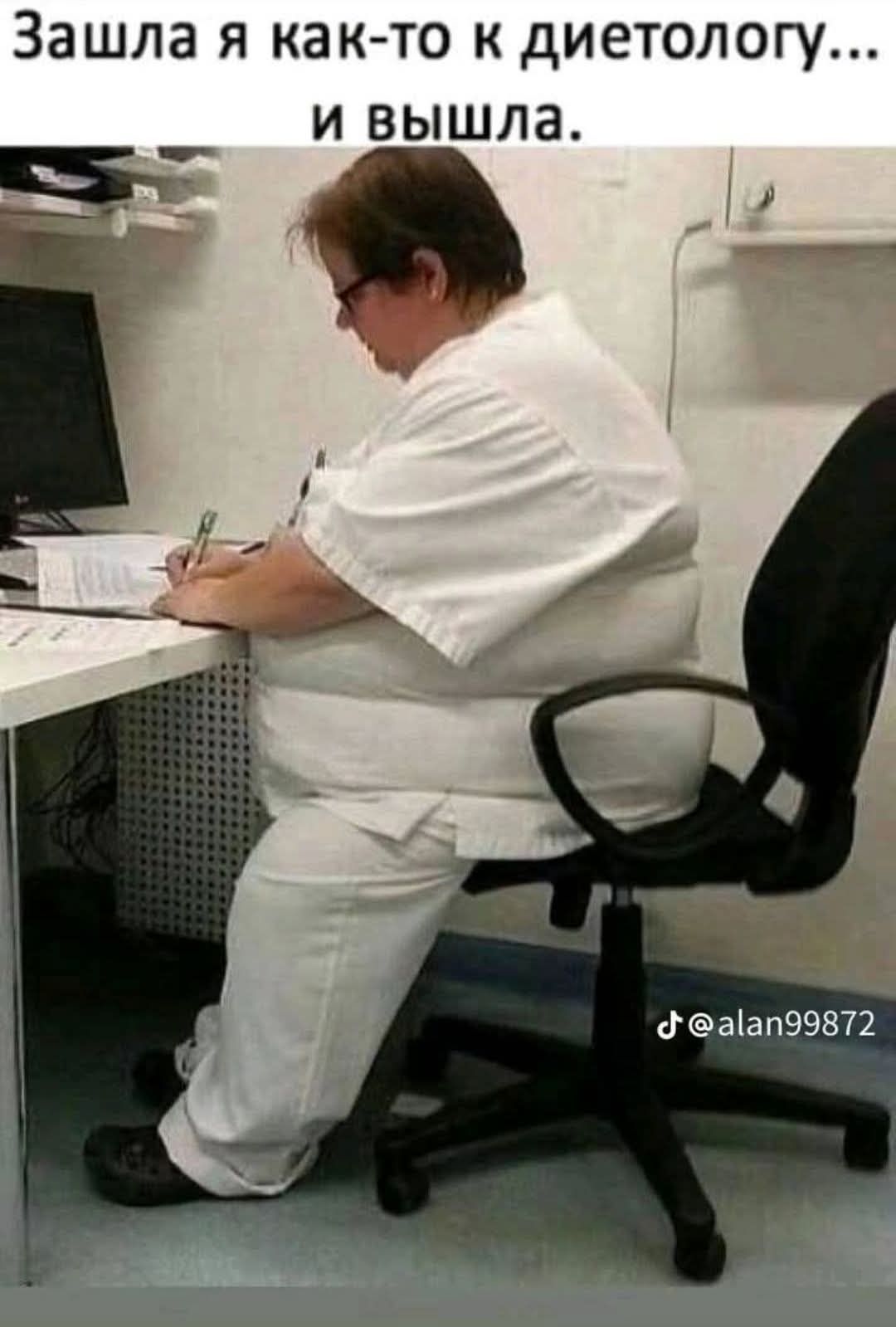 Зашла я как-то к диетологу... и вышла.