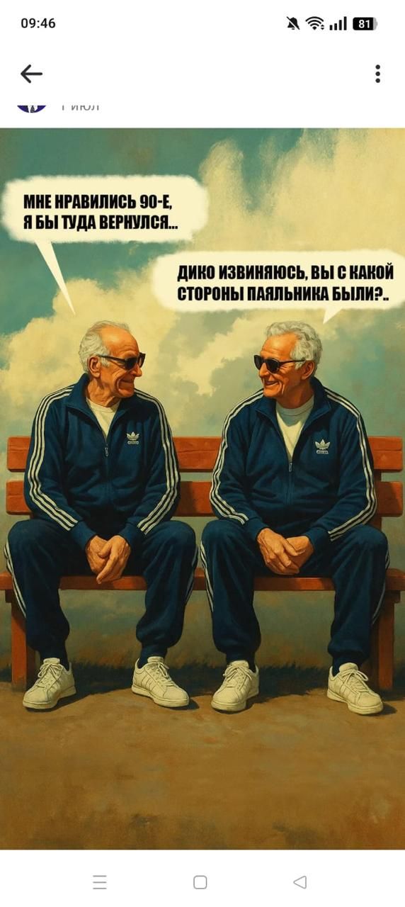 МНЕ НРАВИЛИСЬ 90-Е. Я БЫ ТУДА ВЕРНУЛСЯ... ДИКО ИЗВИНЯЮСЬ, ВЫ С КАКОЙ СТОРОНЫ ПАЙАЛЬНИКА БЫЛИ?.