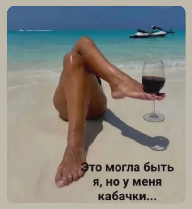 Это могла быть я, но у меня кабачки...