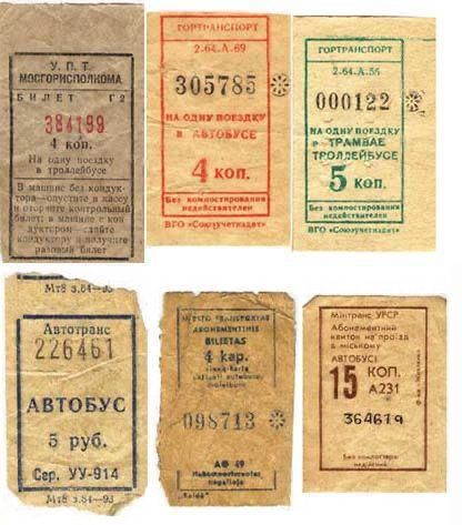 У.П.Т. Моготрисплома Билет Г9 38199 На одну поездку в троллейбус 1 коп. 305785 НА ОДНУ ПОЕЗДКУ В АВТОБУС 4 коп. 000122 НА ОДНУ ПОЕЗДКУ ТРАМВАИ ТРОЛЛЕЙБУС 5 коп. Автопрас 226461 АВТОБУС 5 руб. Сер. УУ-914 098713 Министры УССР Билеты 15 коп. A231 364619