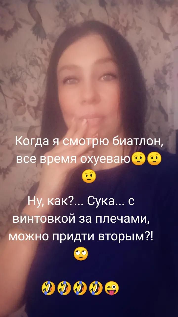 Когда я смотрю биатлон, все время охуеваю😳😳😳
Ну, как?... Сука... с винтовкой за плечами, можно прийти вторым?!
🤔🤔🤔😂😂😜