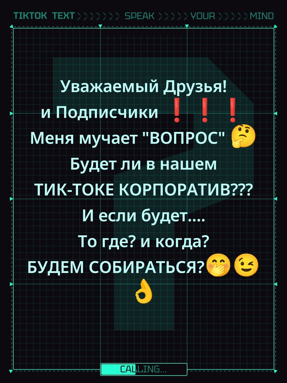 Уважаемый Друзья! и Подписчики !!! Меня мучает 