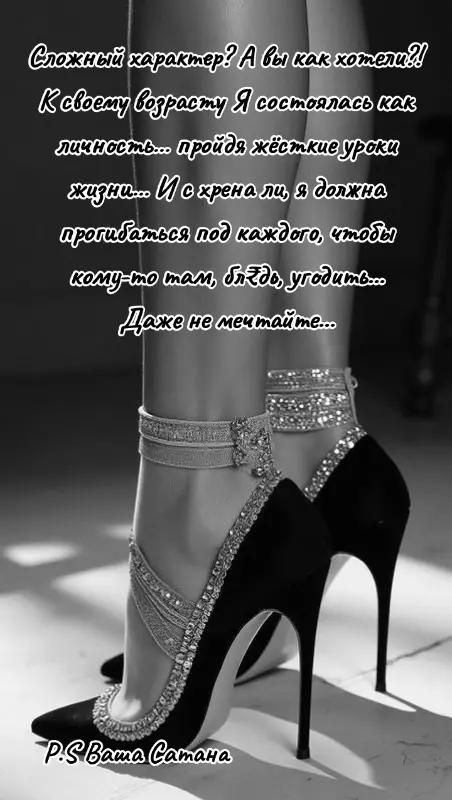 Сложный характер? А вы как хотите?! К своему возрасту Я состоялась как личность... пройдя жесткие уроки жизни... И с хрена ли, я должна прогибаться под каждого, чтобы кому-то там, блять, угодить... Даже не мечтайте... P.S. Ваша Самана