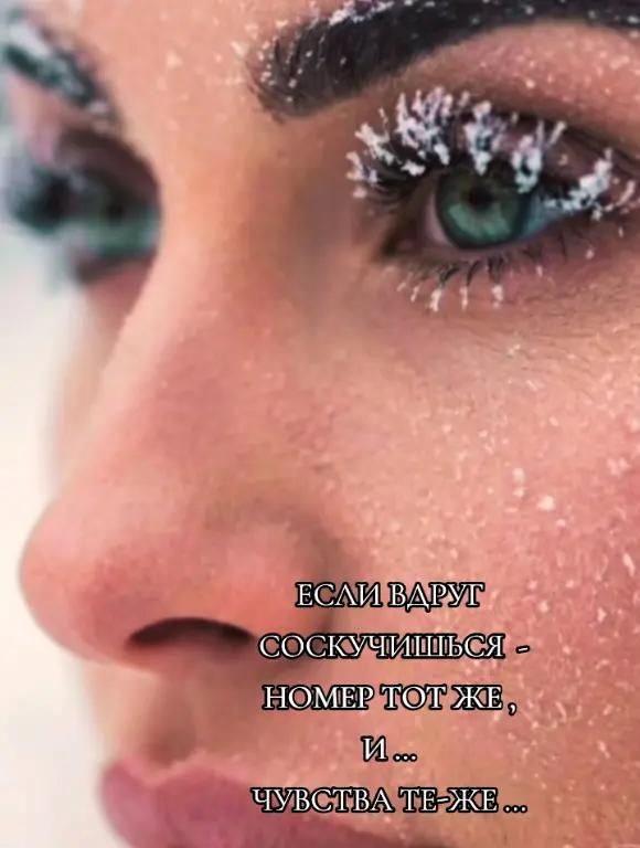 ЕСЛИ ВДРУГ СОСКУЧИШЬСЯ - НОМЕР ТОТ ЖЕ, И... ЧУВСТВА ТЕ-ЖЕ ...